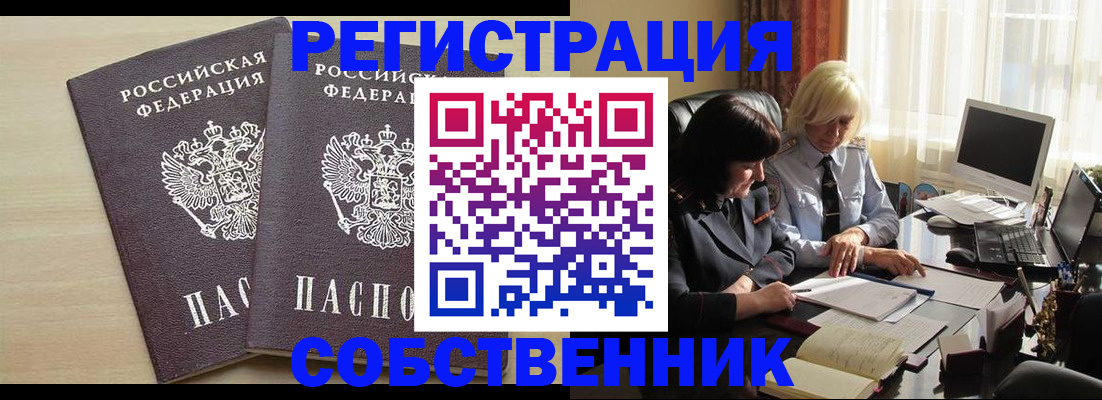 прописка от собственника в Карпинске