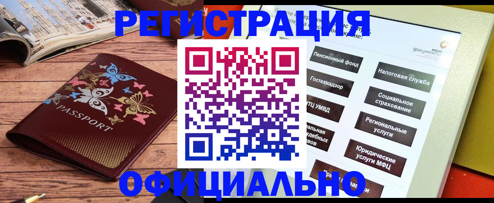 временная прописка в Карпинске