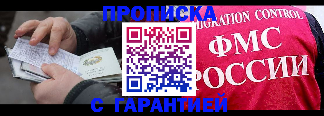 миграционный учет в Карпинске